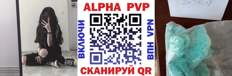 A PVP VHQ  Адыгейск 