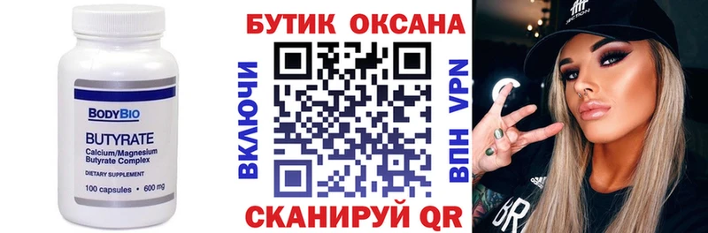 Бутират BDO 33%  продажа наркотиков  Адыгейск 