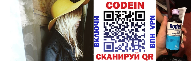 Codein напиток Lean (лин)  hydra ONION  Адыгейск 