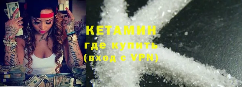 КЕТАМИН ketamine кракен зеркало Адыгейск закладка