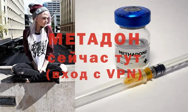 купить наркотики цена  Адыгейск  МЕТАДОН methadone 