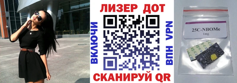 Марки 25I-NBOMe 1,8мг  сколько стоит  Адыгейск 